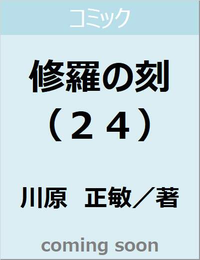 表紙の画像