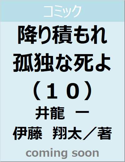 表紙の画像