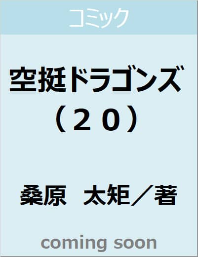 表紙の画像