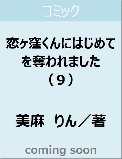 表紙の画像