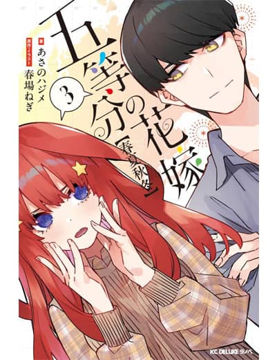 Book Search 検索結果 |春場ねぎ| 株式会社 未来屋書店 店頭在庫検索