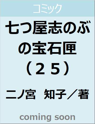 表紙の画像