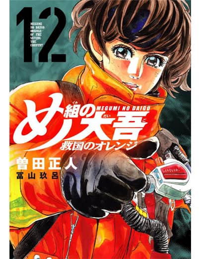 表紙の画像