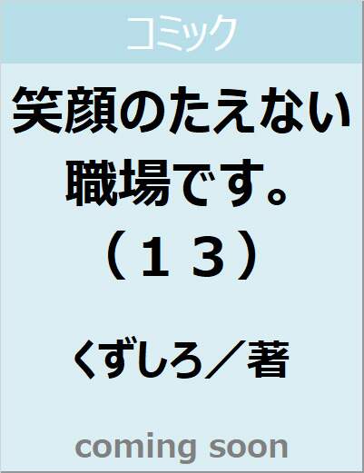 表紙の画像