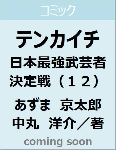 表紙の画像