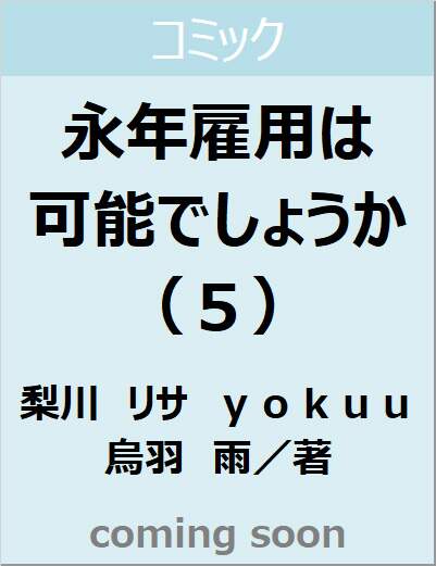 表紙の画像