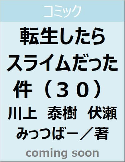 表紙の画像