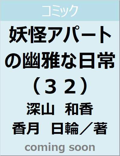 表紙の画像