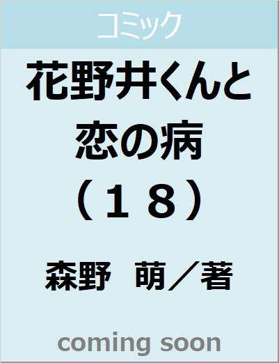 表紙の画像