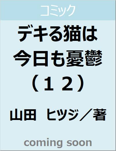 表紙の画像