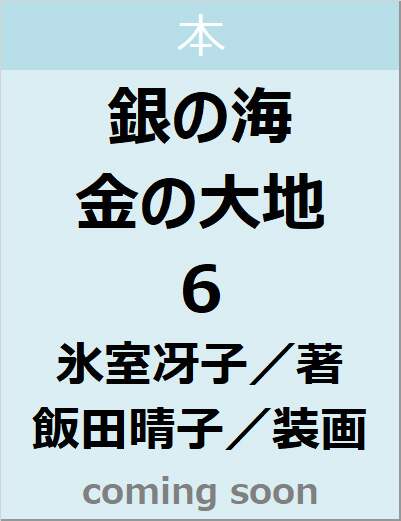 表紙の画像
