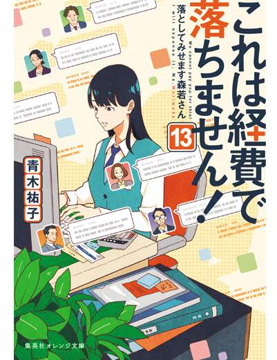 表紙の画像