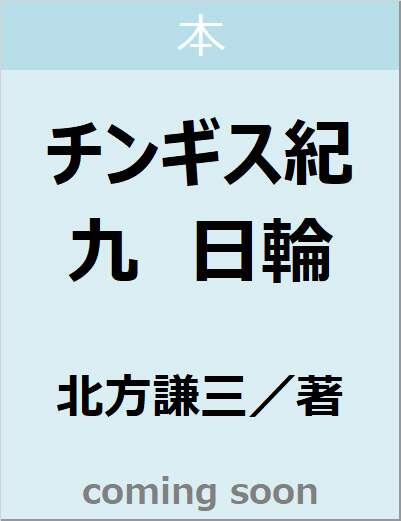 表紙の画像