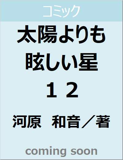 表紙の画像