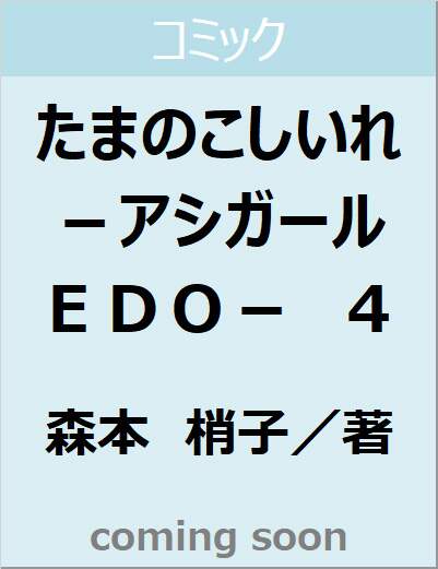 表紙の画像