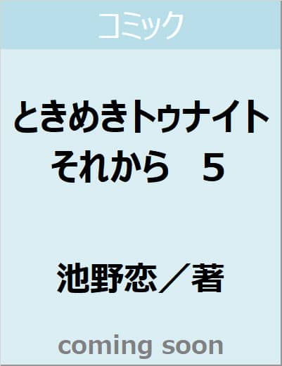 表紙の画像