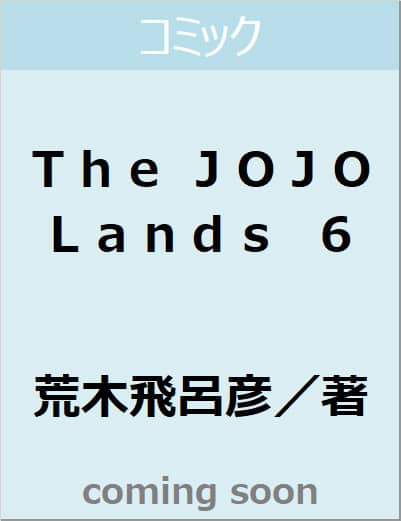 表紙の画像