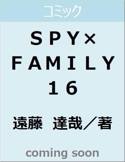 表紙の画像