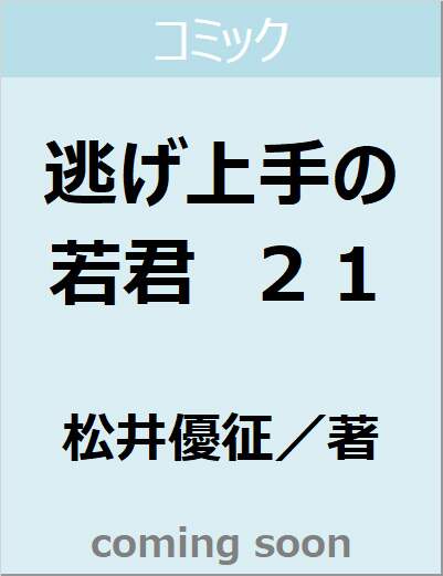 表紙の画像