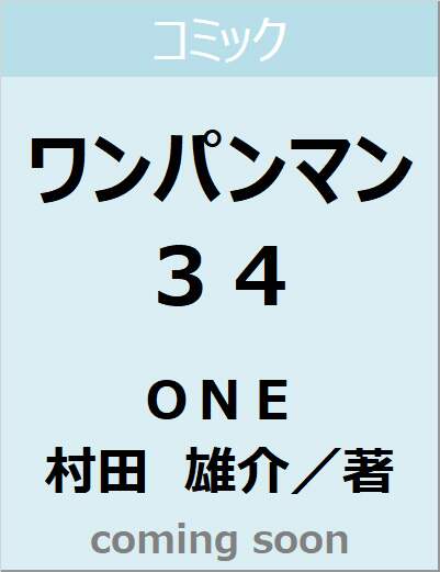 表紙の画像