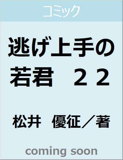 表紙の画像