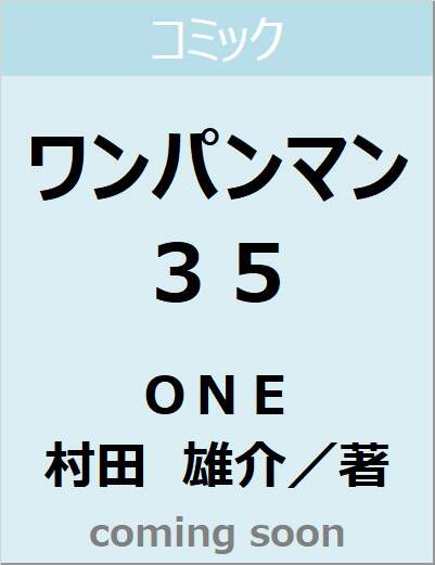 表紙の画像