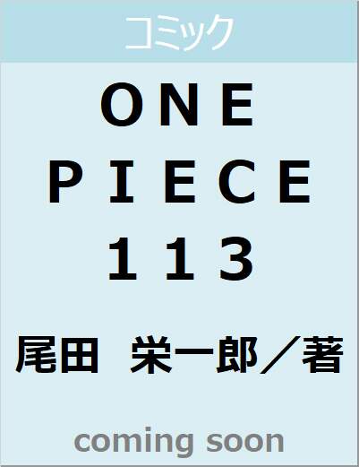 表紙の画像