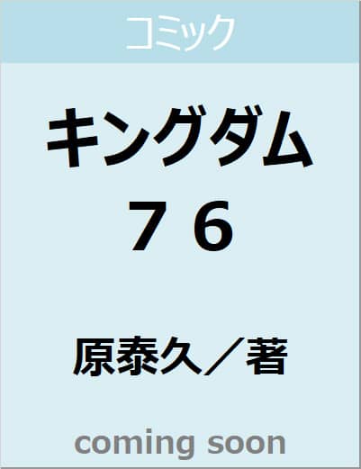 表紙の画像
