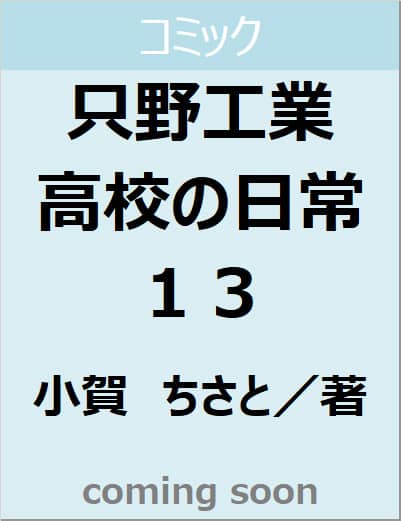 表紙の画像
