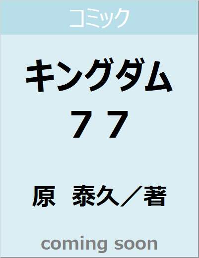 表紙の画像