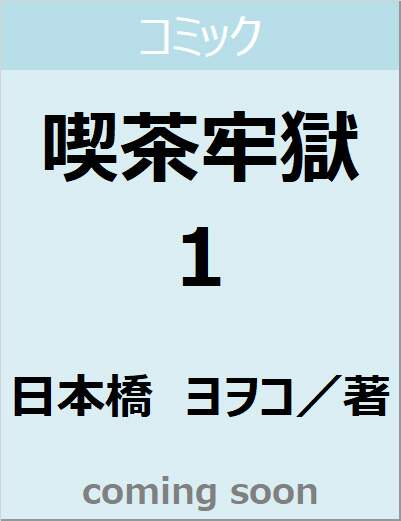 表紙の画像