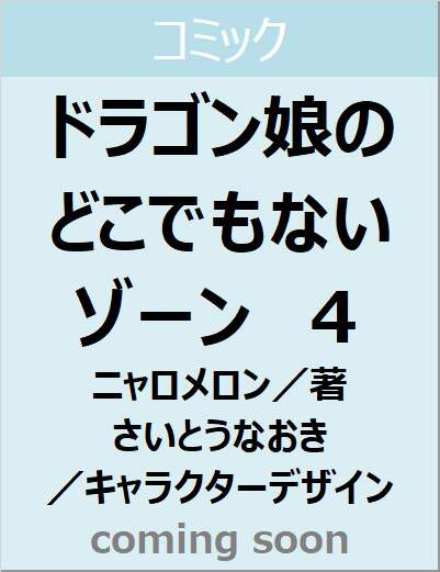 表紙の画像