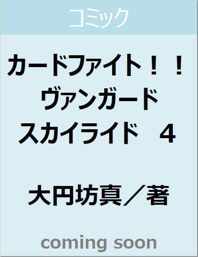 表紙の画像