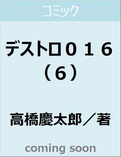 表紙の画像