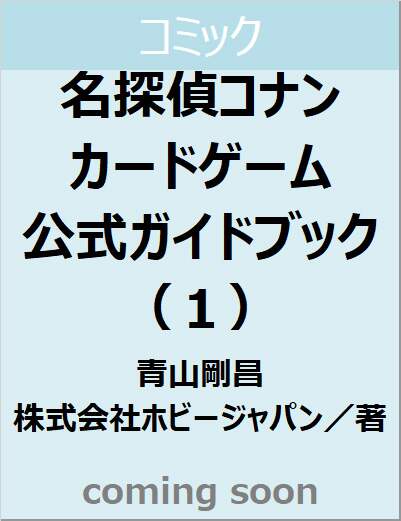 表紙の画像
