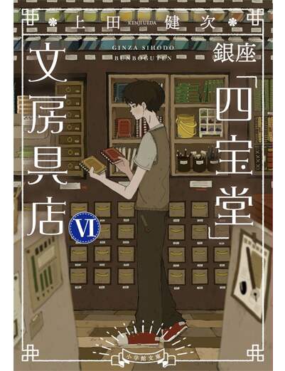 表紙の画像