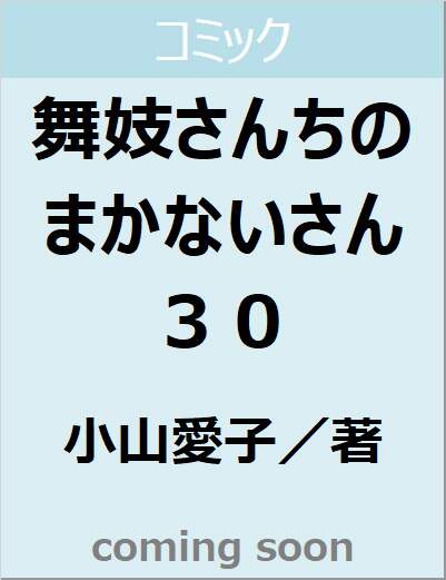 表紙の画像