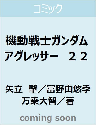 表紙の画像