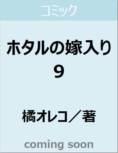 表紙の画像