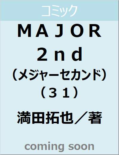 表紙の画像