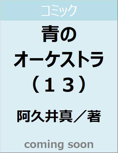 表紙の画像