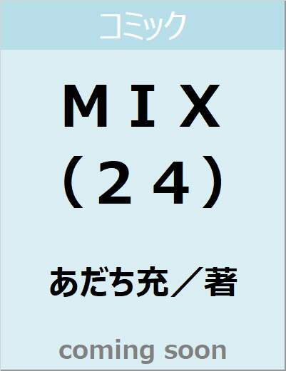 表紙の画像