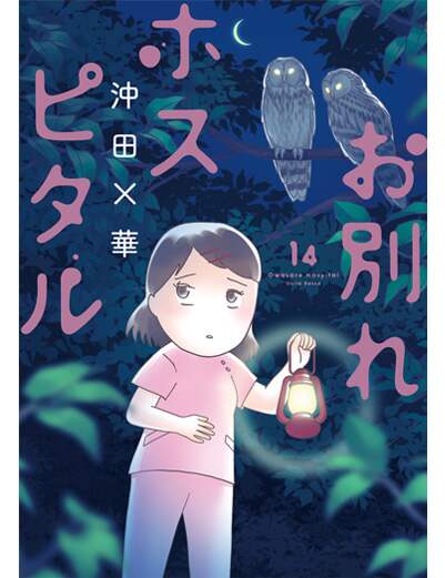 表紙の画像