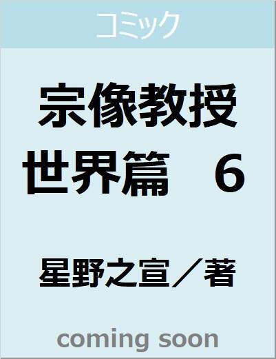 表紙の画像