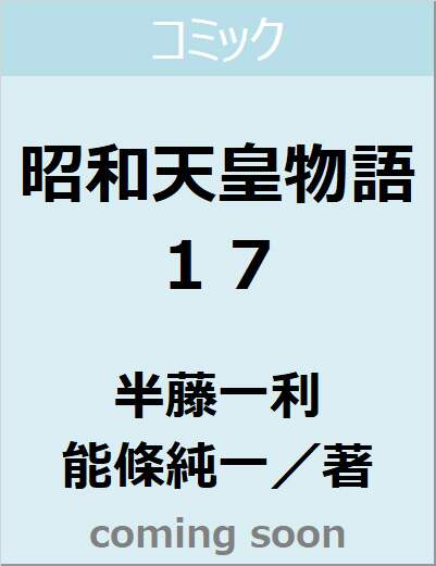 表紙の画像