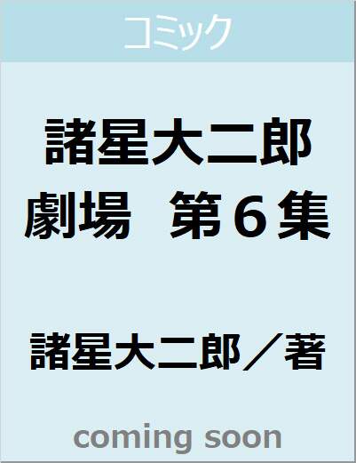 表紙の画像