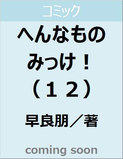 表紙の画像