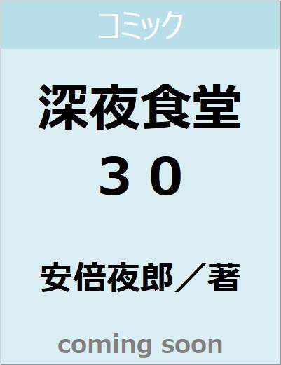 表紙の画像