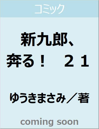 表紙の画像