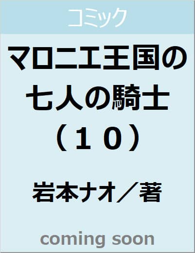 表紙の画像